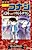 Детектив Конан: Отсчёт до небес