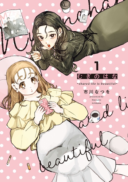 Mugi no Hana: Shared Life Is Beautiful