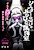 Sister Cyre to Okashi na Zangeshitsu