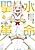 Seisui Kakumei: Omorashi Seijo wa Sono Seisui de Musou suru