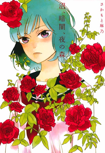 Тьма, болото, тёмный лес