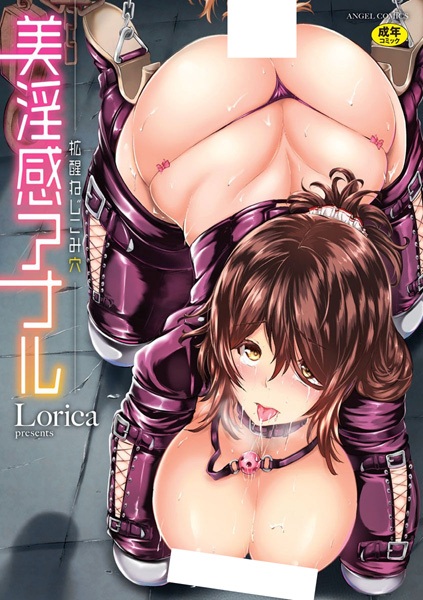 Biinkan Anal: Kakusei Nejikomi Ana