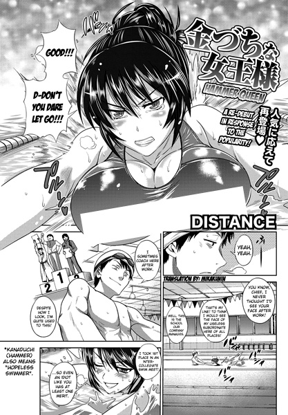 Молот королевы