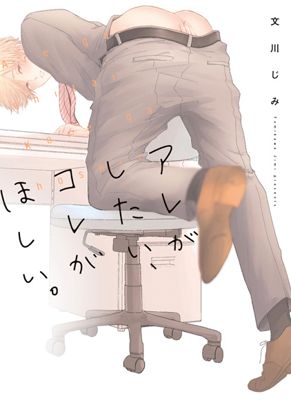 Я хочу это, хочу