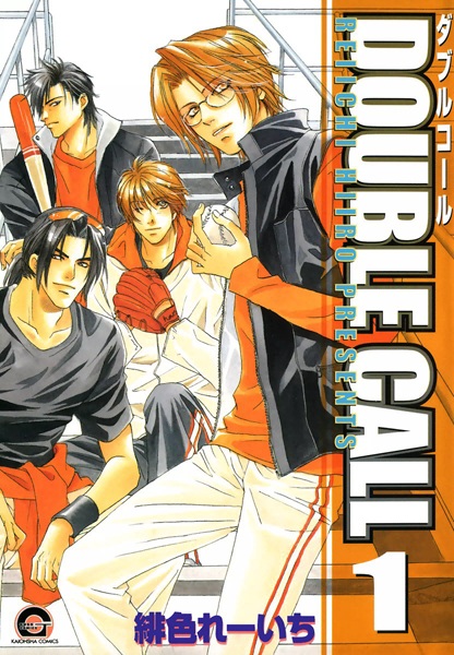 Двойной вызов