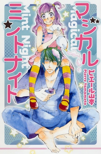 Волшебная мятная ночь