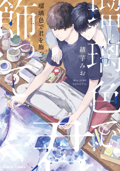 В цвете небесной лазури