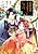 Kyuutei Nyokan Myeong-hwa: Taiyoukyuu no Kage to Unmei no Ouhi