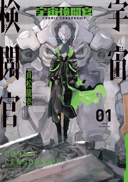 Космическая цензура