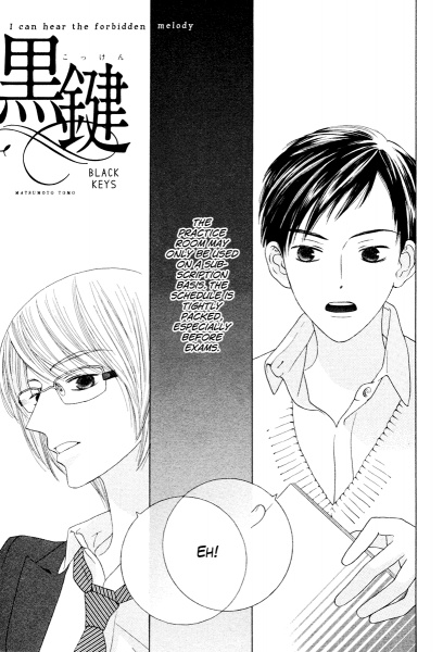 Чёрные ключи