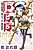 MaMaMa: Mahou Iinchou Mako-chan Mahou Shidou