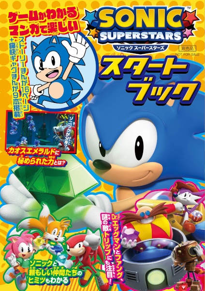 Sonic Superstars Start Book