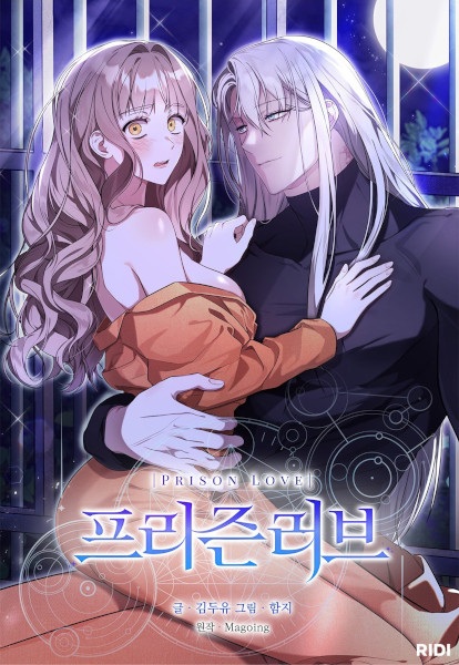 Любовь за решёткой