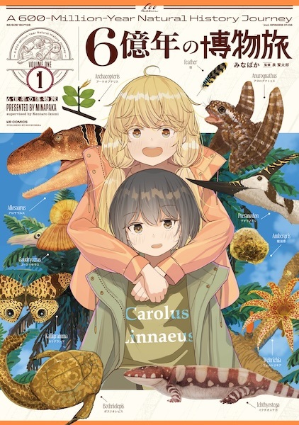 6-okunen no Hakubutsu Tabi