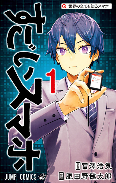 Суперсмартфон