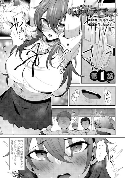 Nazo no Shokugyou "Bonyuu Tamer" tte nan desu ka!?