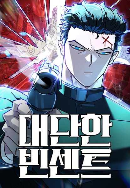 Великий Винсент