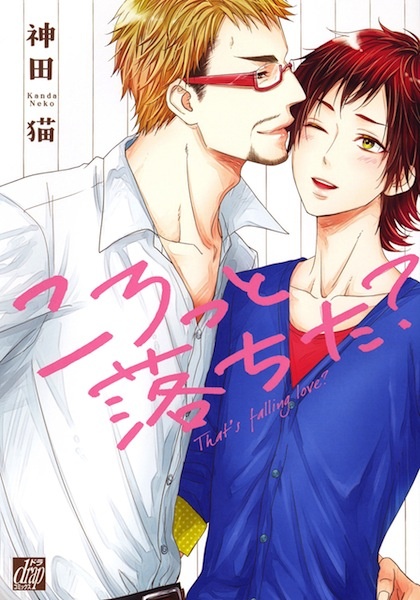 Неужели влюбился?