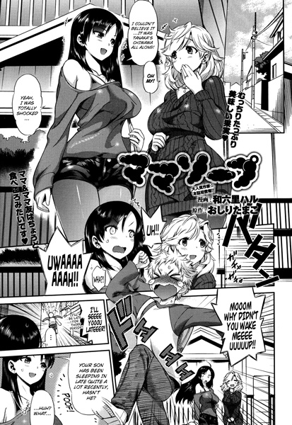 Мамино мыло