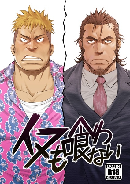 И собаке не по вкусу: Ты жалок