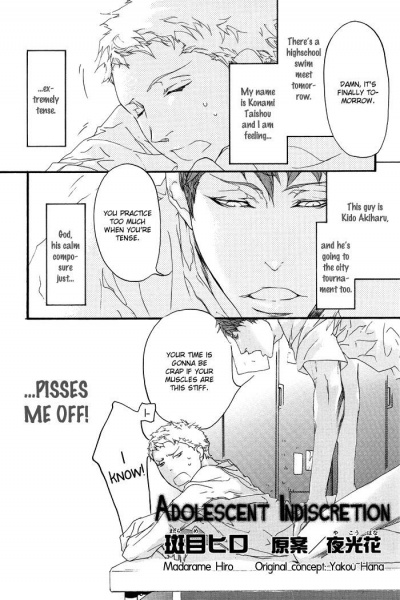 Ошибки молодости