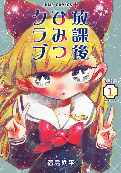 Houkago Himitsu Club