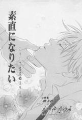 Хочу быть честным