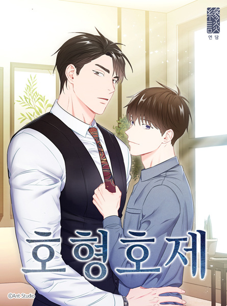 Мой босс онлайн