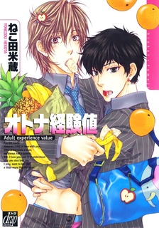 Взрослый опыт