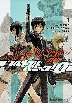 Стальная тревога: Начало