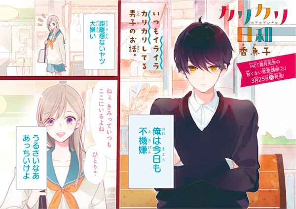 Колкий день