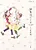 Machikado Hana Dayori