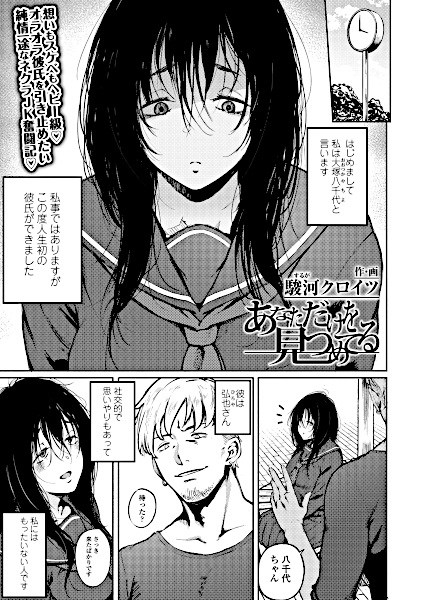 Я смотрю лишь на тебя