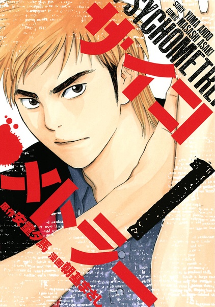 Экстрасенс