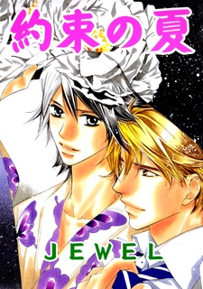 Драгоценность