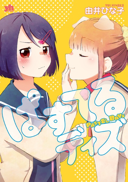 Пастельные дни