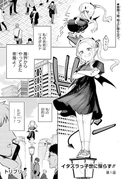 Эта озорница не знает стыда!