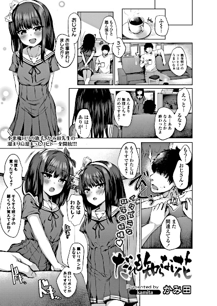 Диковинные цветы