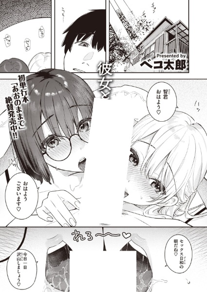 Kanojo to Kanojo to Batsu Game to