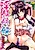 Inkou Shimai