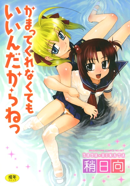 Kamatte Kurenakutemo Ii n dakara ne!