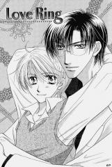 Любовное кольцо