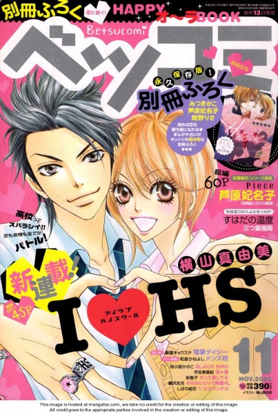 Я люблю старшую школу