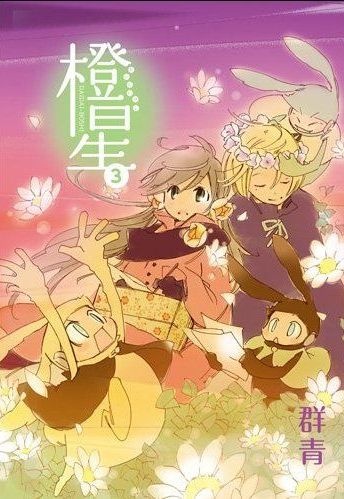 Оранжевая звезда