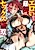 Eroi hodo Saikyou!?: Dungeon de Sex Musou Anthology Comic