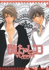 Солнечный цыплёнок