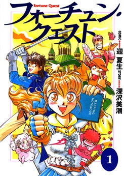 В поисках приключений