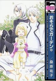 Небесный сад