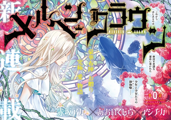 Сказка о короне