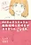 AV Mankitsuchuu no Satsuei Genba ni Gensakusha ga Tachiatta Report Manga